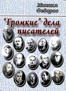 Secret writers' affairs