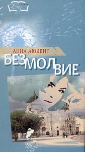 Bezmolvie