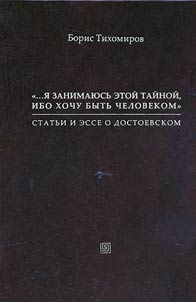 I︠A︡ zanimai︠u︡sʹ etoĭ taĭnoĭ, ibo khochu bytʹ chelovekom