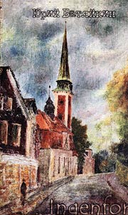 Ingenfors