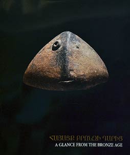 Հայացք Բրոնզի Դարից