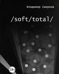 /soft/total/
