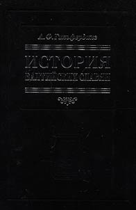 History of the Baltic Slavs