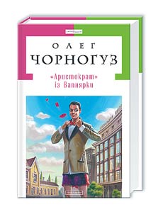 «Aristokrat» īz Vapni︠a︡rki