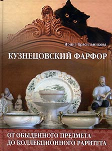 Kuznetsov porcelain. From everyday china ware to collection rarity