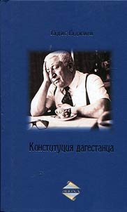 Constitution of a Dagestani