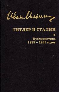 Sobranie sochineniĭ. Perepiska dvukh Ivanov. (1927-1934)