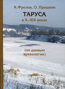 Tarusa v X-XIV vekakh (po dannym arkheologii)
