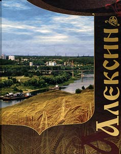 Aleksin