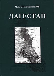 Дагестан