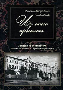 My story...(Tula notebooks)