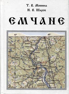 Yemetsk people
