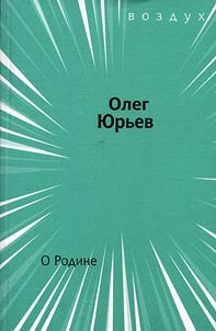 O Rodine