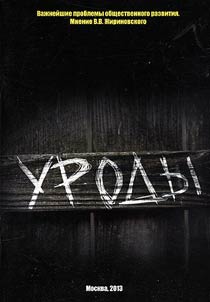 Urody