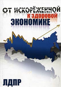 From warped to strong economy