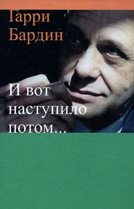 And later on came…