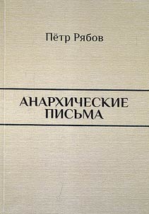 Anarchist letters