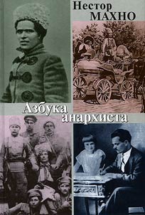 Azbuka anarkhista