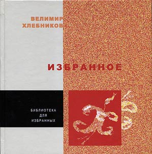 Selected works