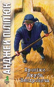 Khronīki I︠A︡kuba Vendrovicha