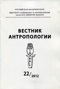 Anthropology bulletin