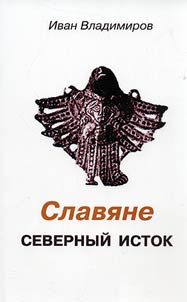 The Slavs