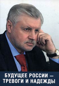 Будущее России - тревоги и надежды