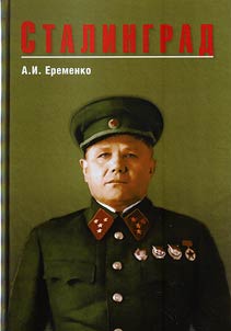 Stalingrad