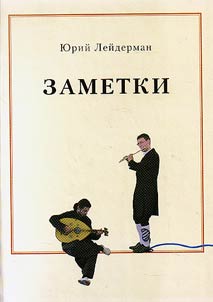 Zametki