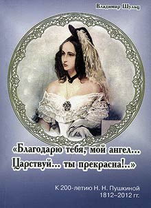 "Thank you, my angel... Reign...you're beautiful!.."