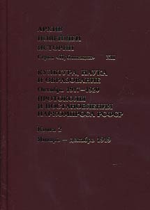 Arkhiv noveĭsheĭ istorii Rossii