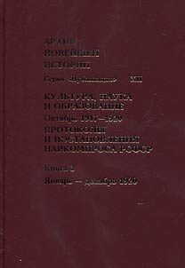 Arkhiv noveishei istorii Rossii