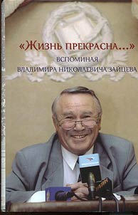 Z︠H︡iznʹ prekrasna...