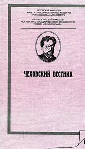 Chekhovskiĭ vestnik