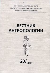 Vestnik antropologii