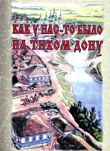 Kak u nas-to bylo na tikhom Donu