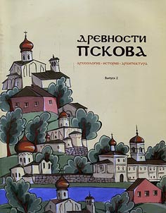 Drevnosti Pskova