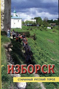Izborsk. Starinnyĭ russkiĭ gorod