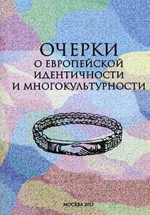 Essays on European identity and multiculturalism