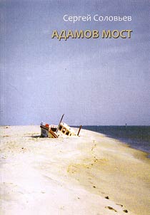 Adamov most