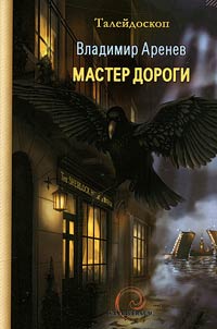 Master dorogi