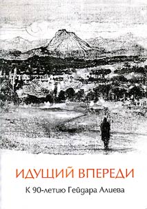 Idushchiĭ vperedi