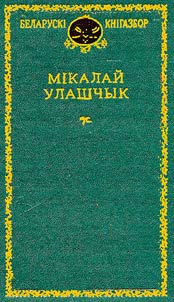 Vybranae