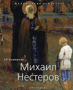 Mikhail Nesterov (1862-1942)