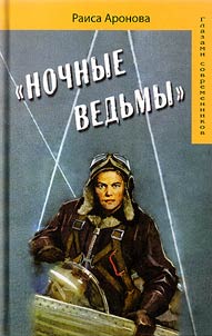 Night witches