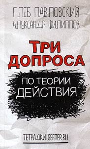 Three questions about the theory of action. Conversations about political action