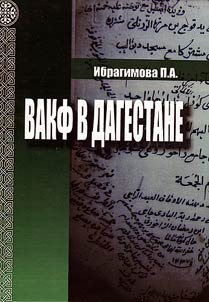 Vakf v Dagestane