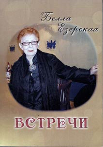 Vstrechi