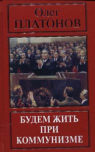 We will live under communism