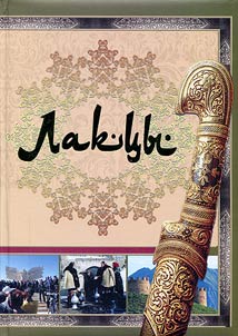 Lak people